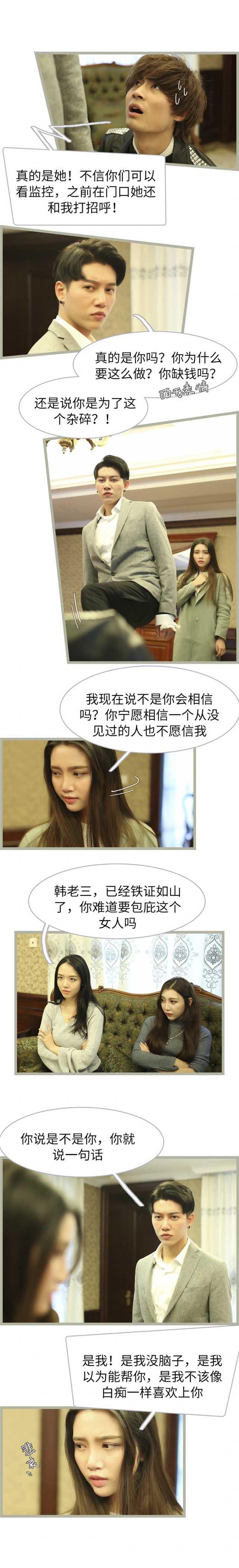 第54话6