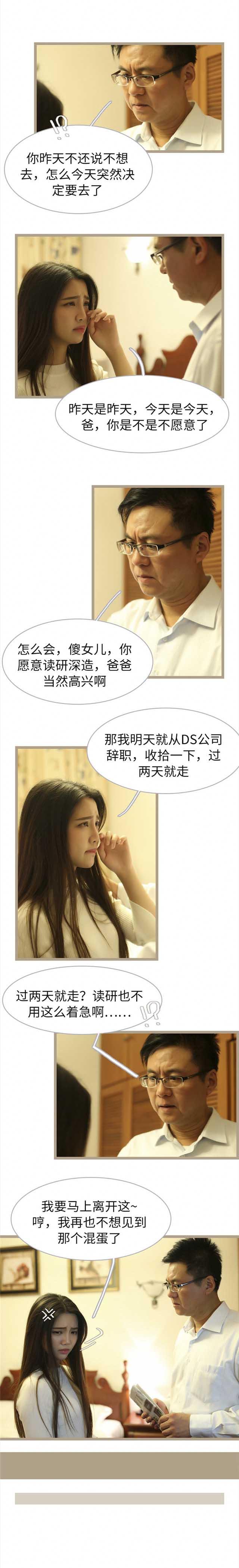第55话3