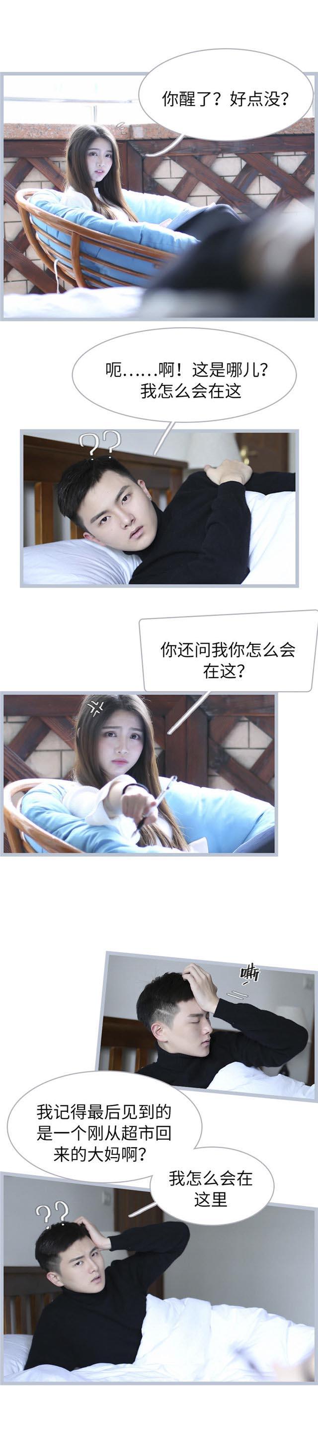 第59话6