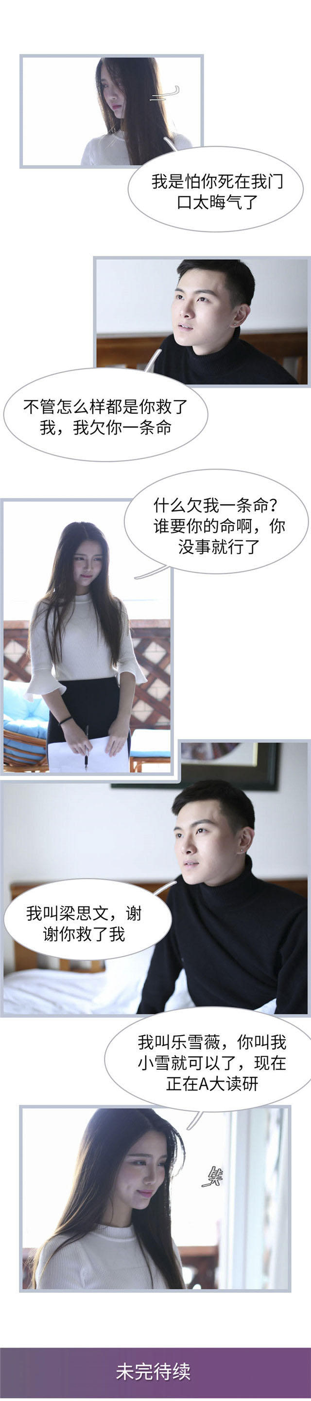 第59话8