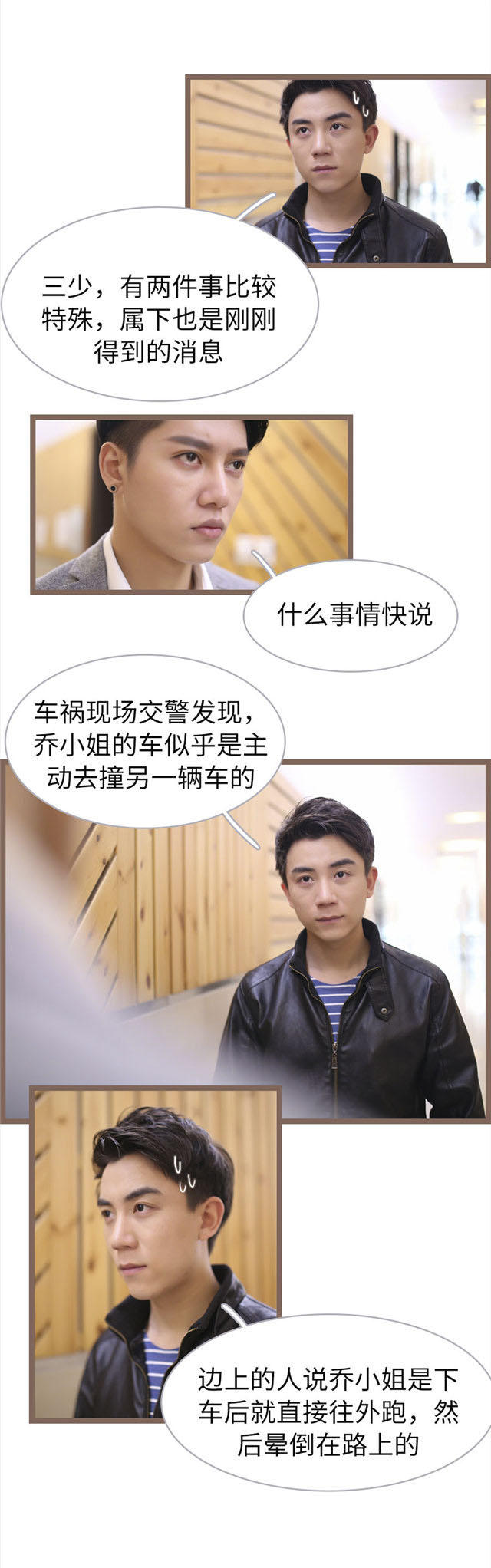 第66话3