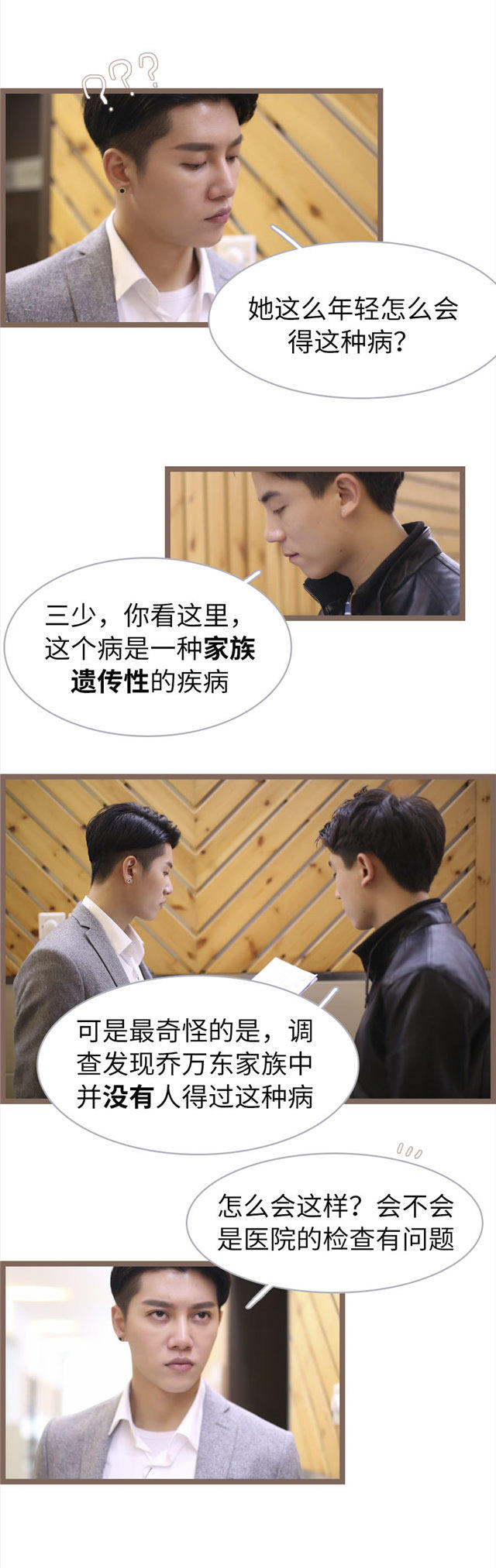 第66话6