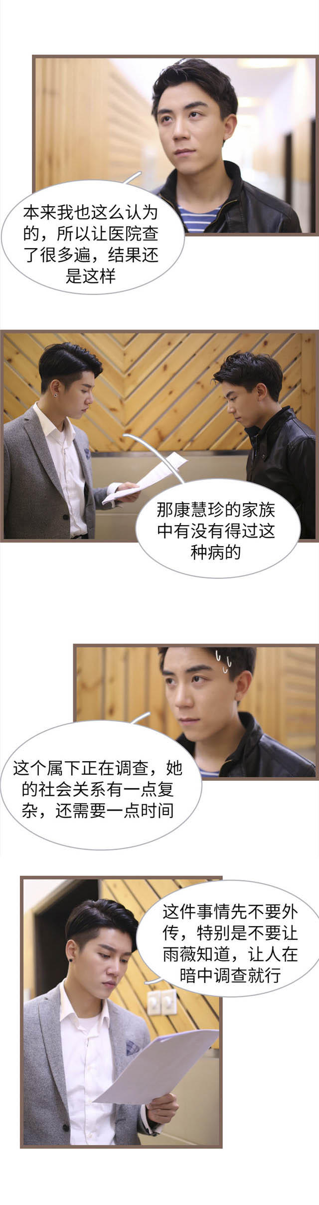 第66话7