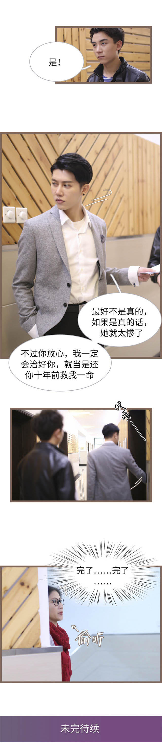 第66话8