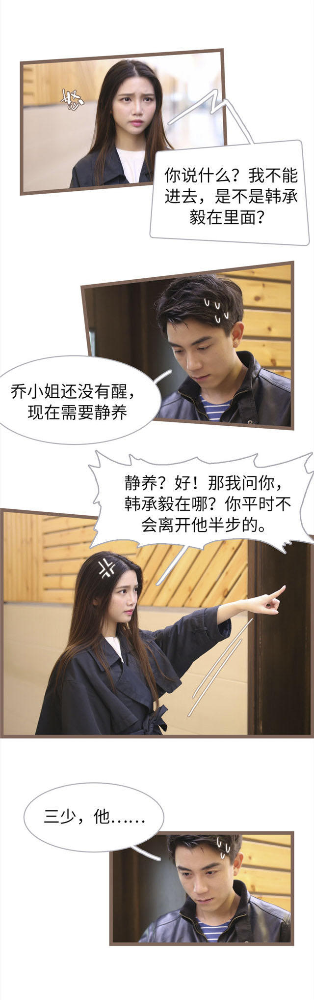 第67话6