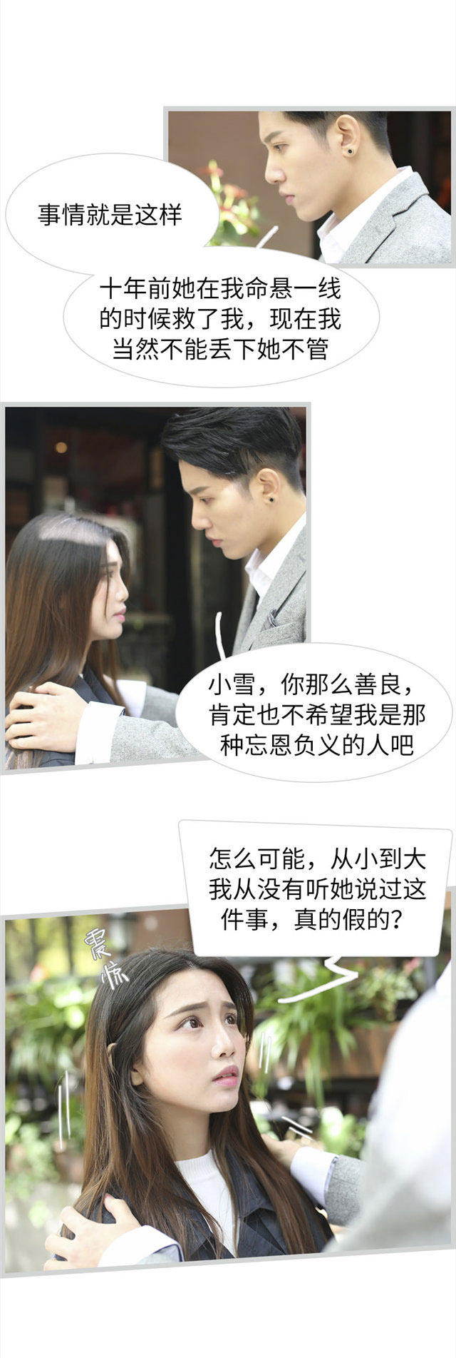 第69话2