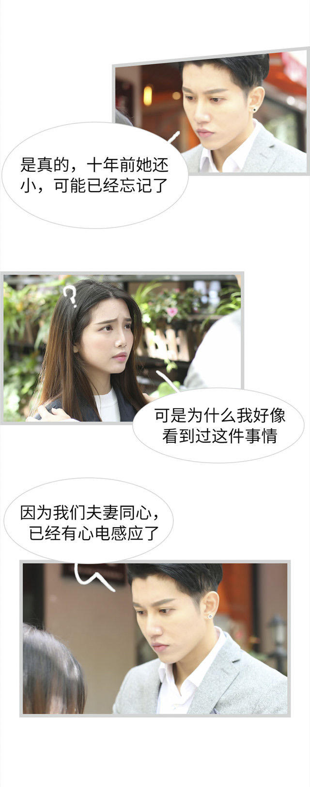 第69话3