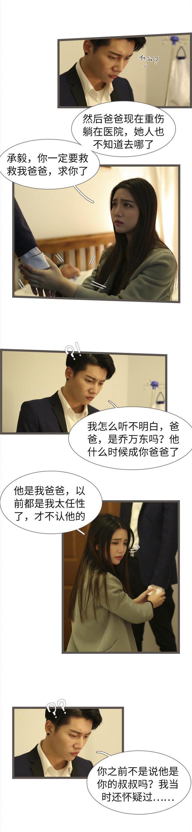 第71话4