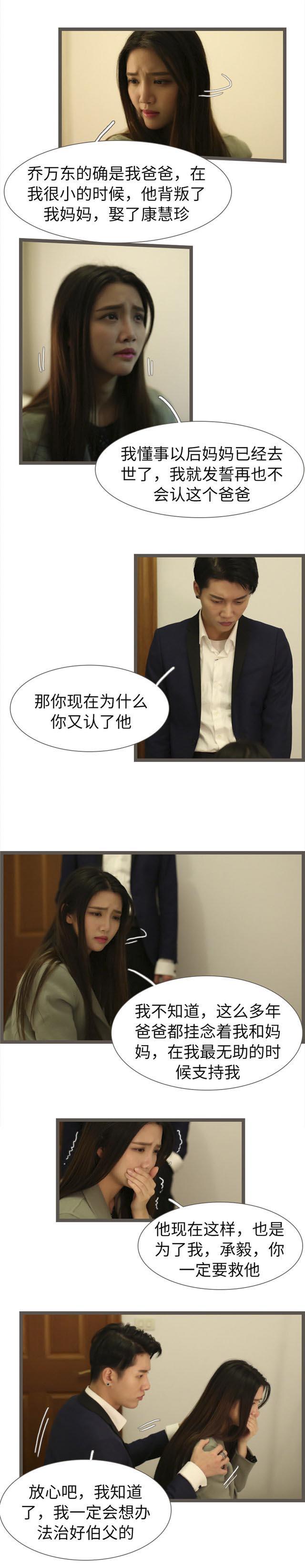第71话5