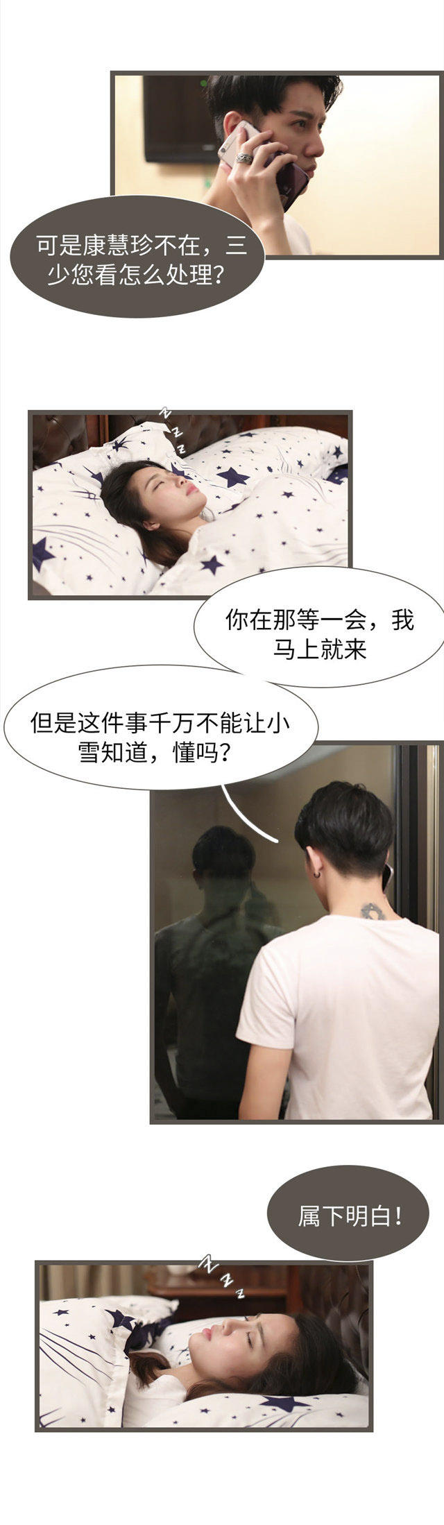 第73话7