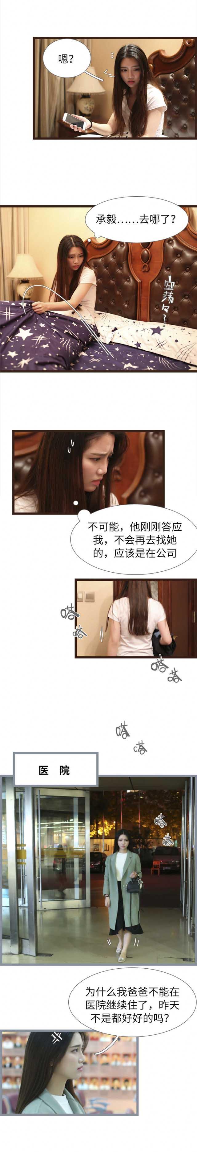 第74话6