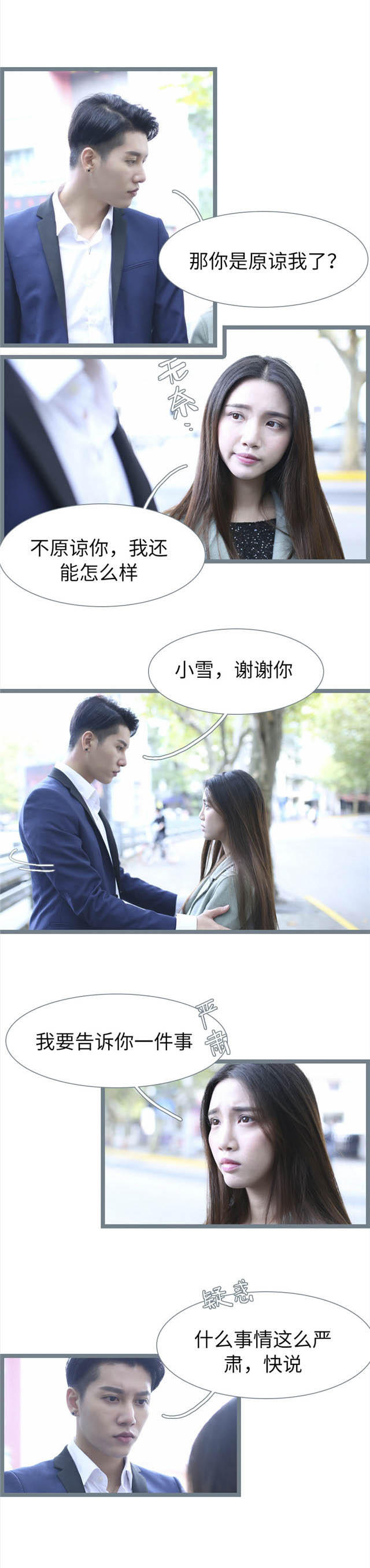 第77话2
