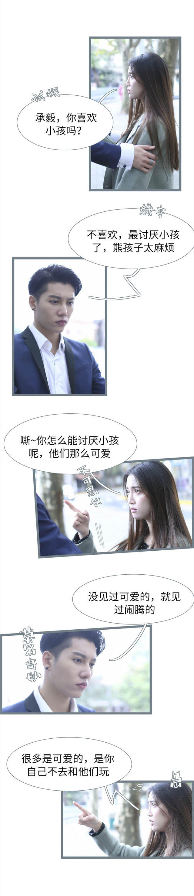 第77话3