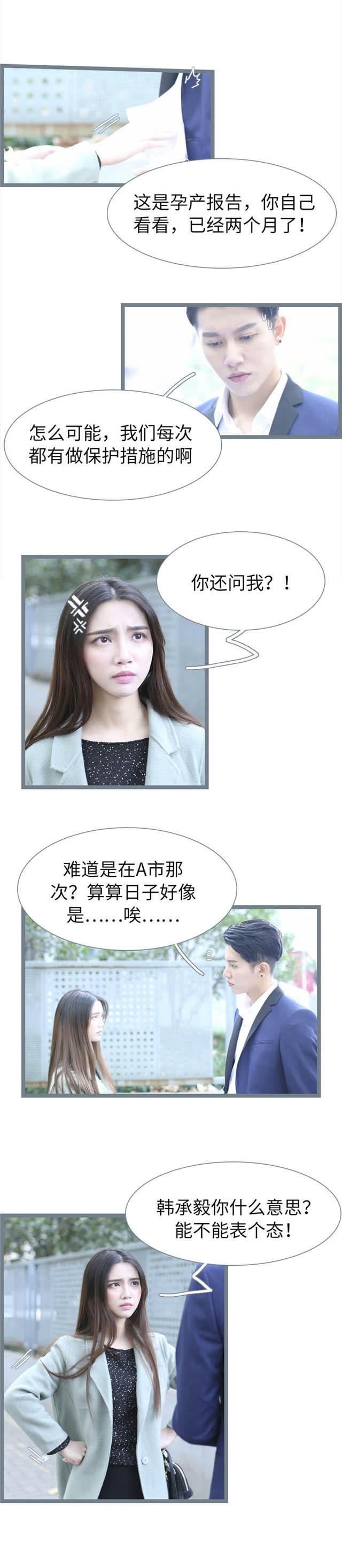 第77话6