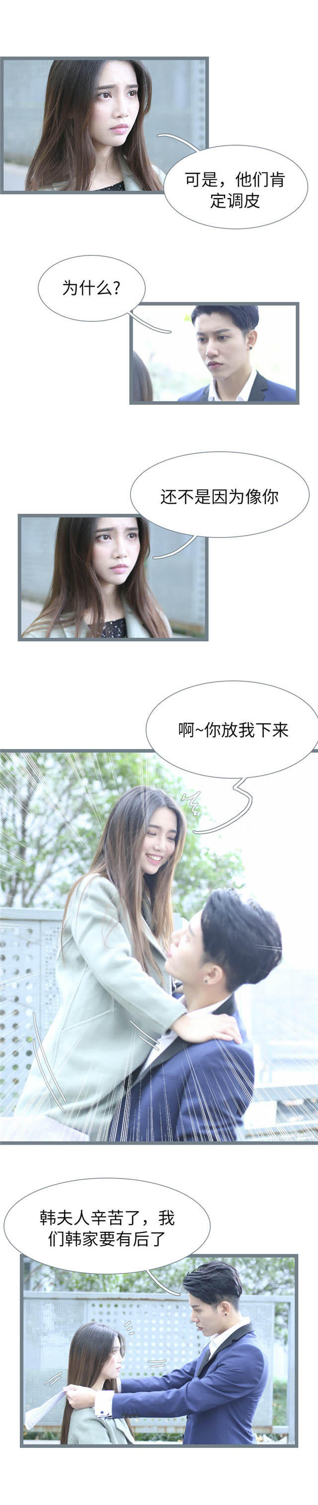 第77话8