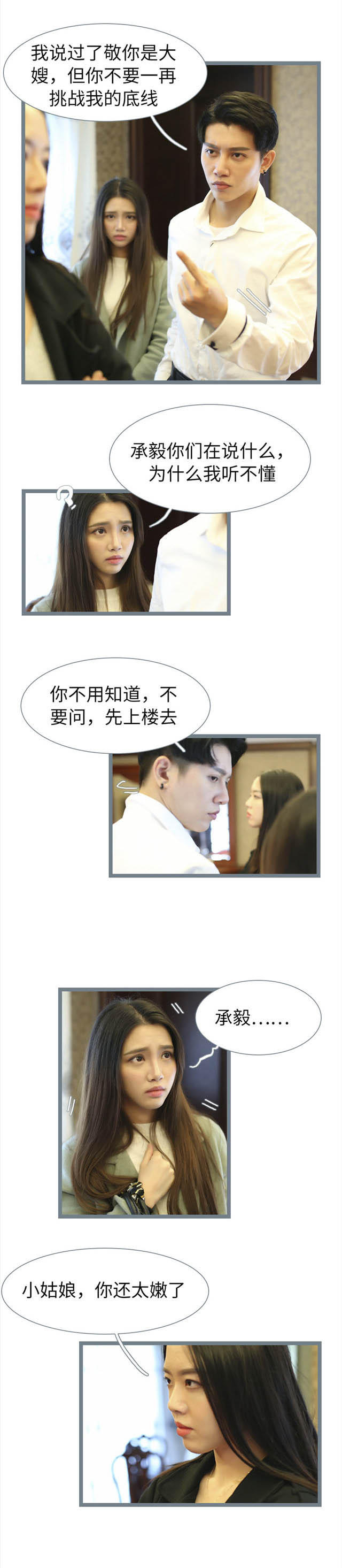 第79话4