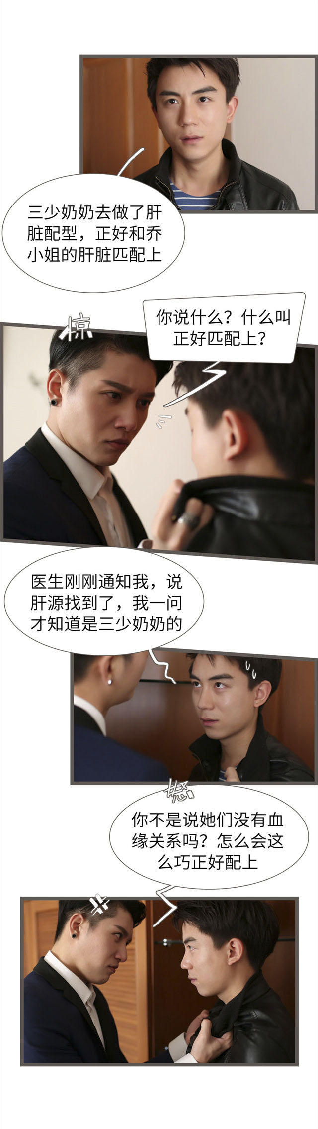 第83话3