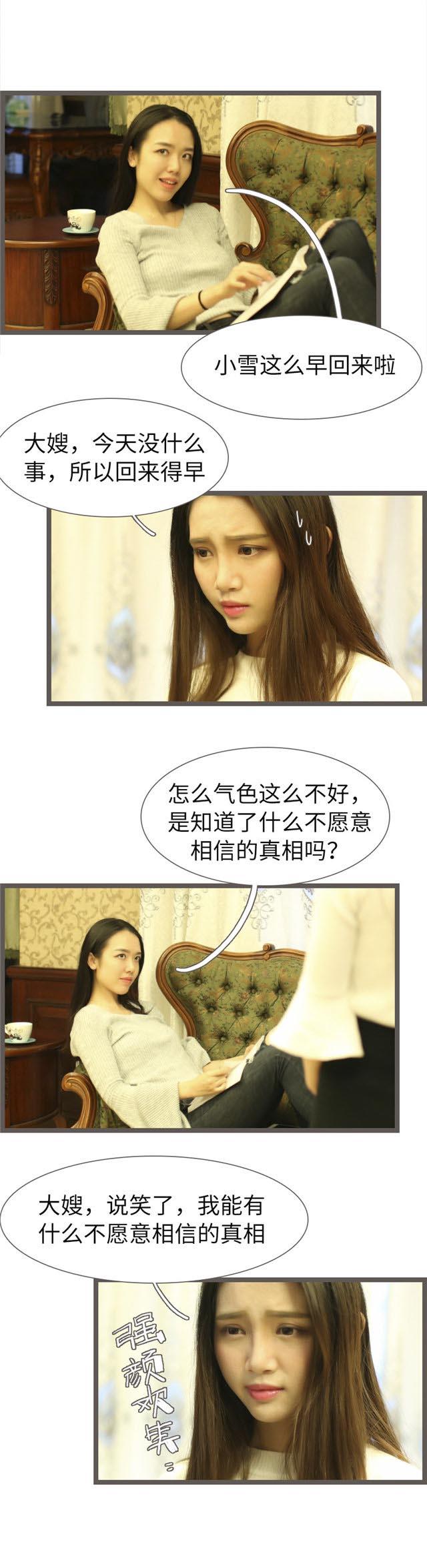 第83话6