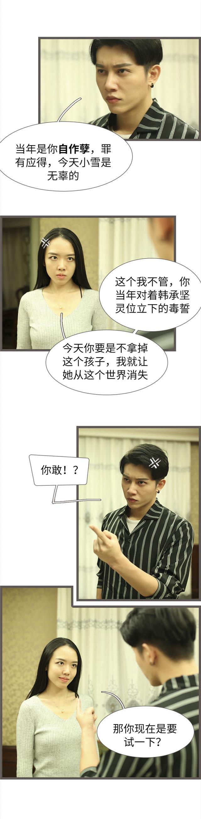 第84话3