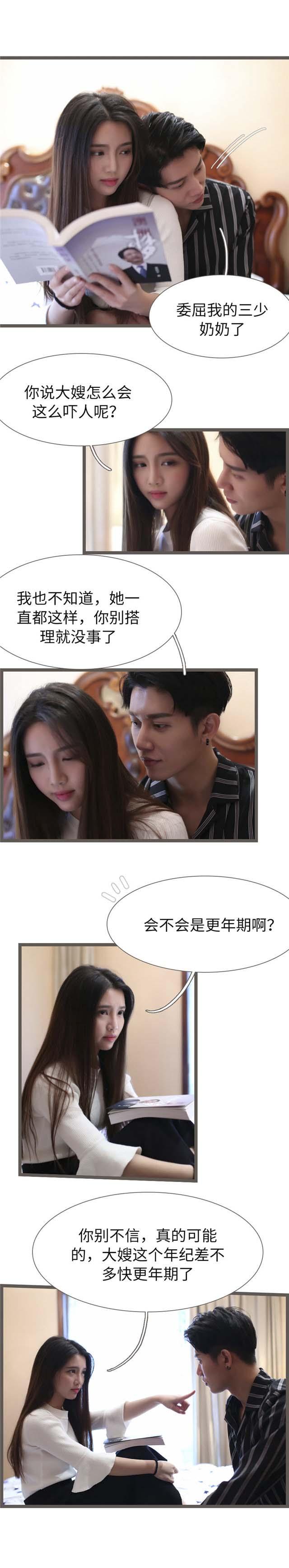 第84话6