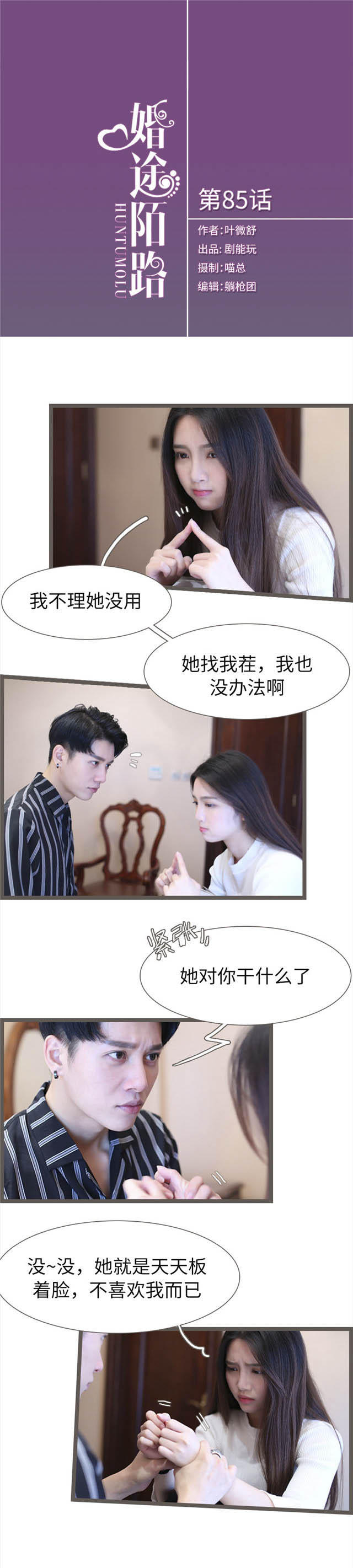 第85话0