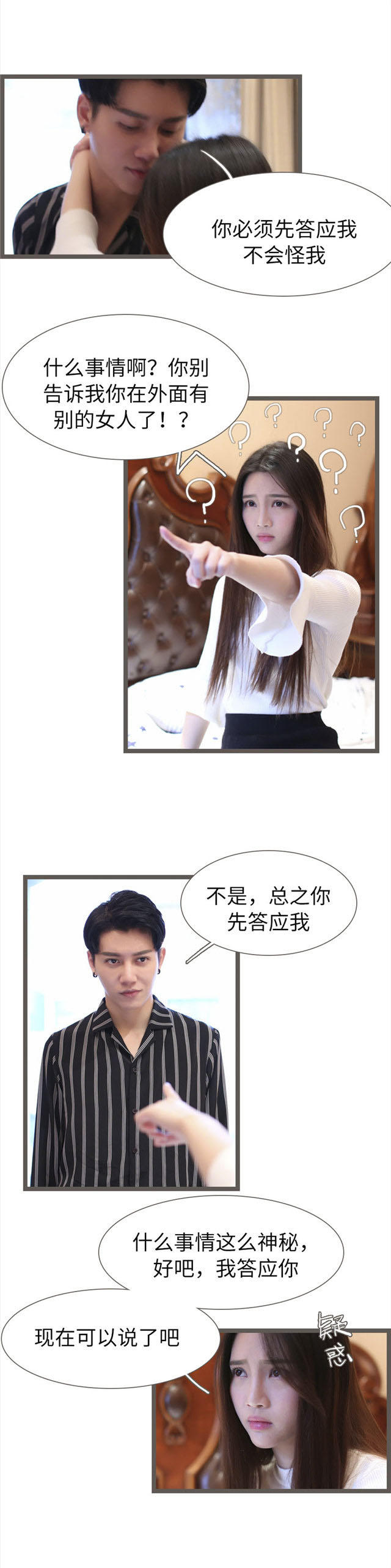 第85话5