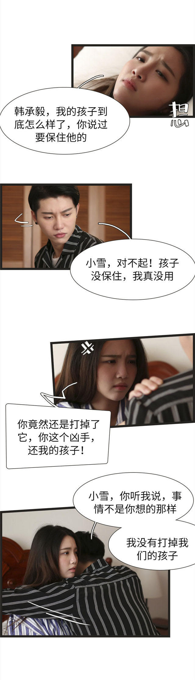 第88话3