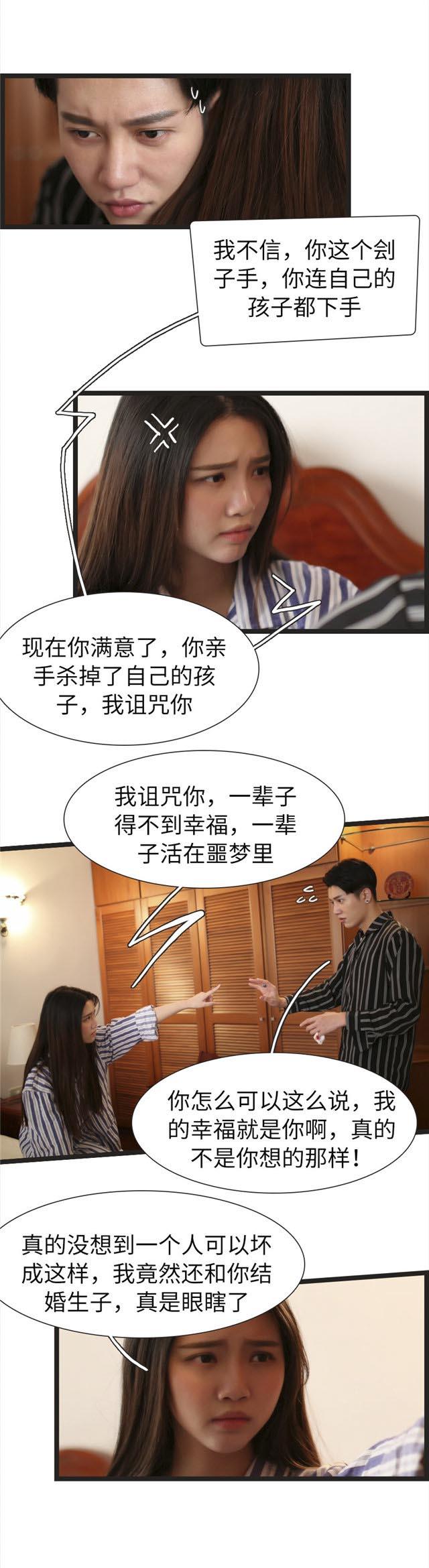 第88话4