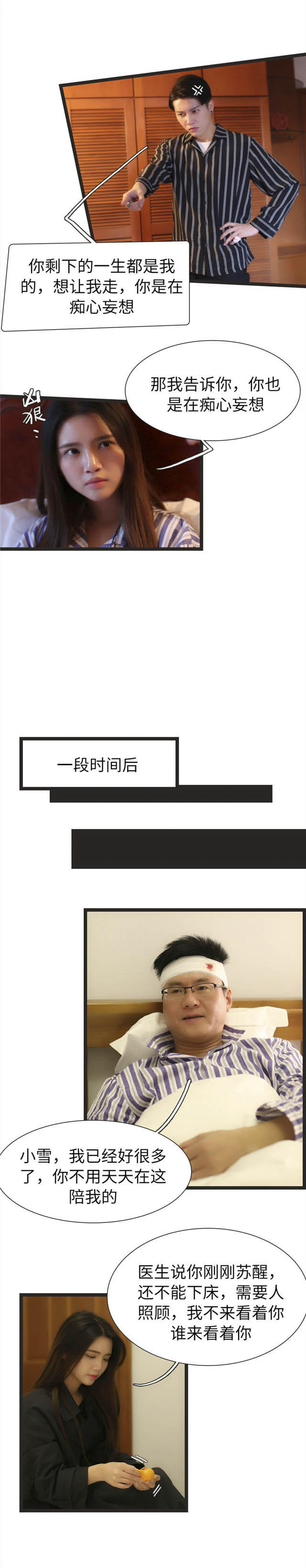 第89话4