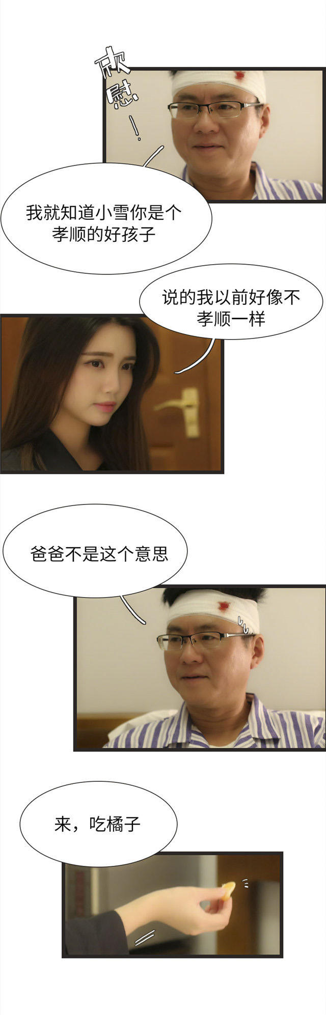 第89话5