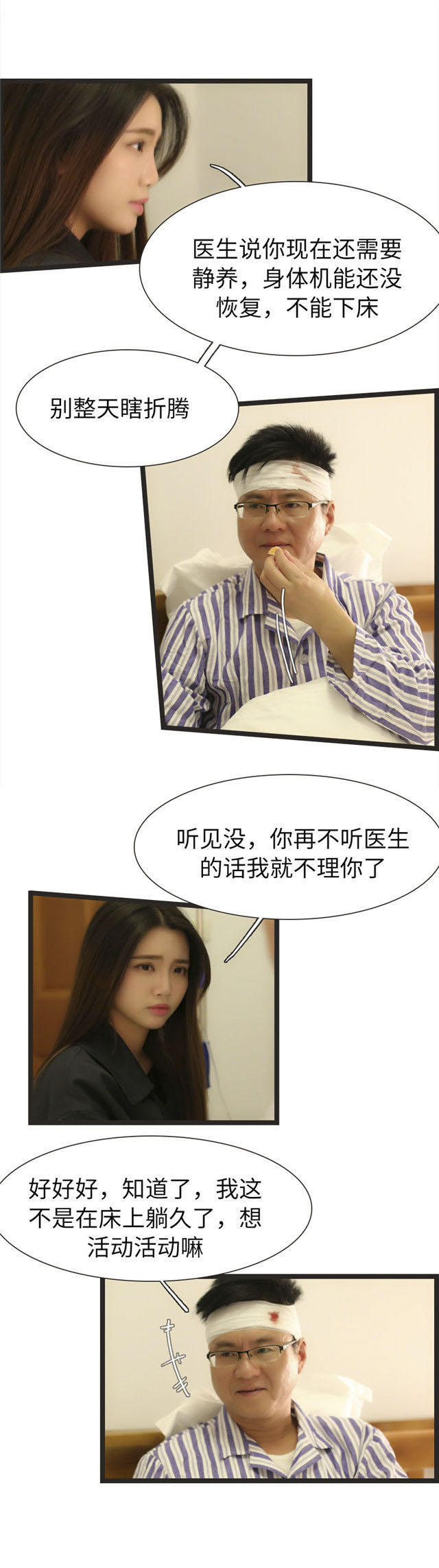 第89话6