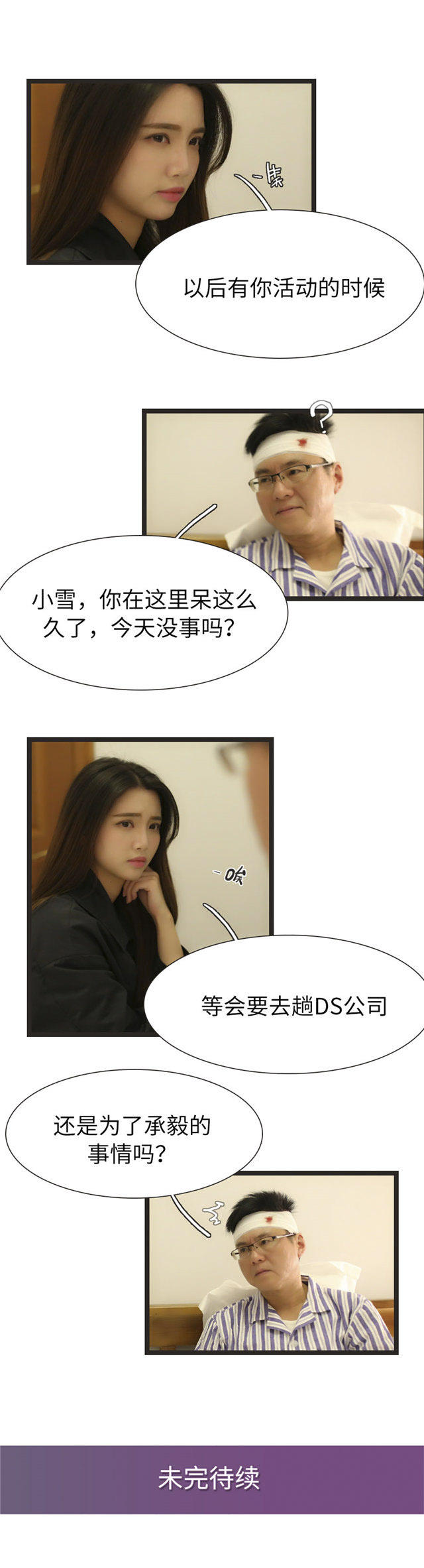 第89话7
