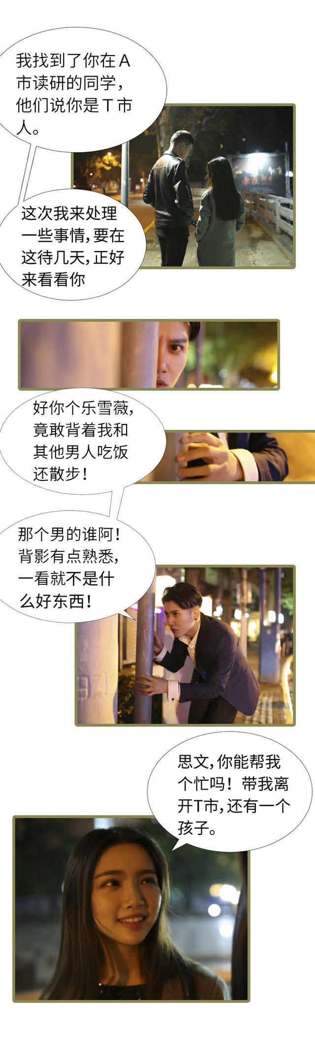第91话5