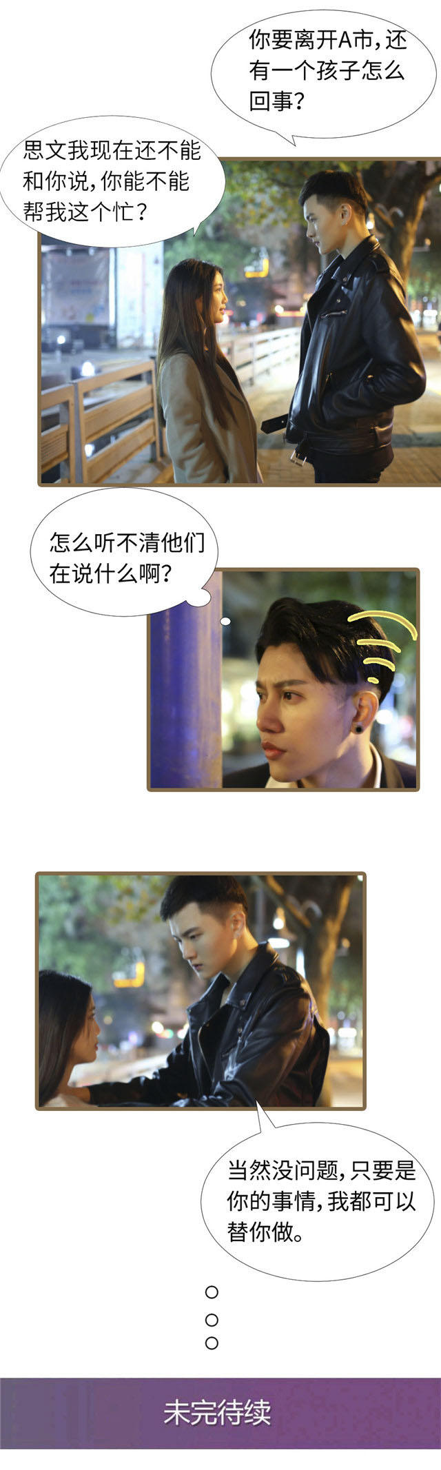 第91话6