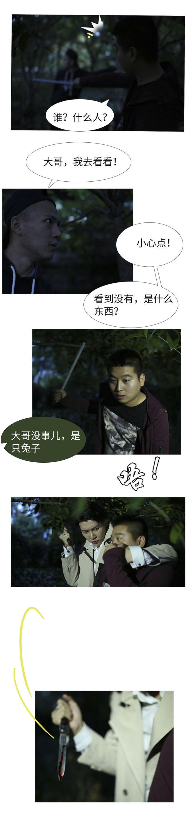 第94话2