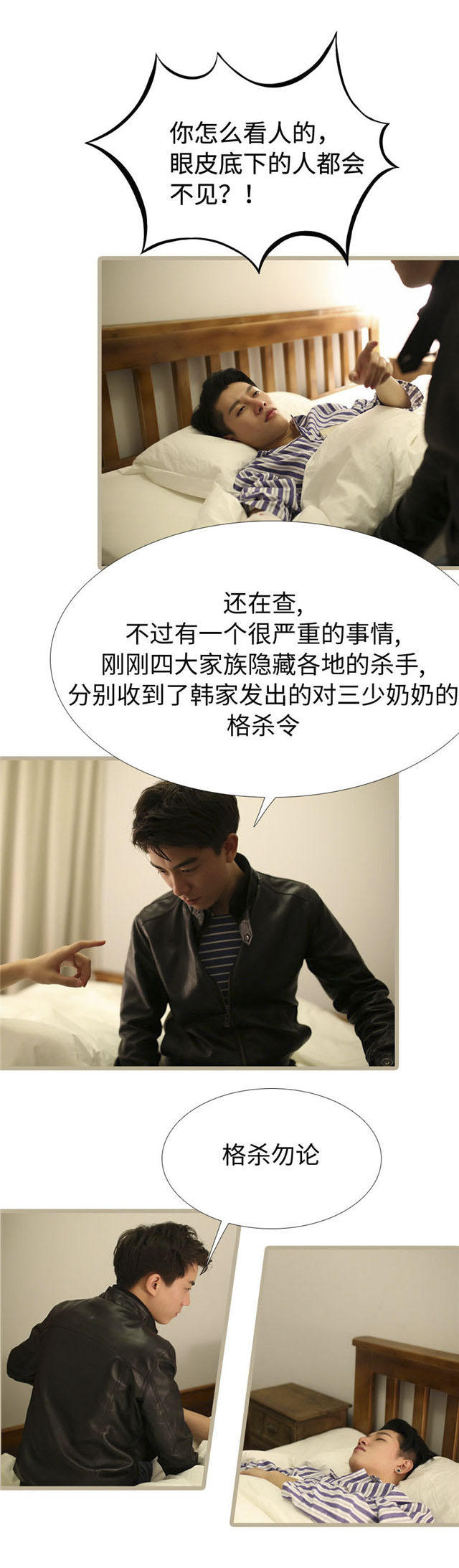 第97话4
