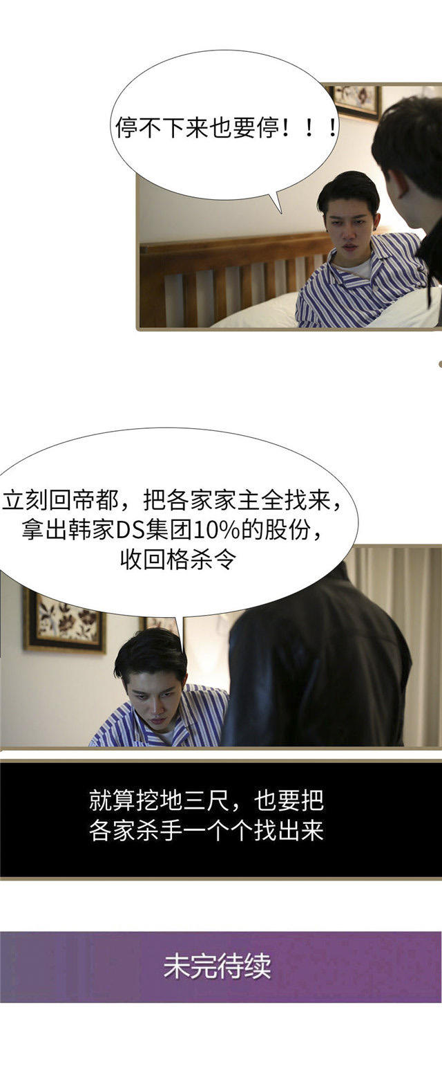 第97话7