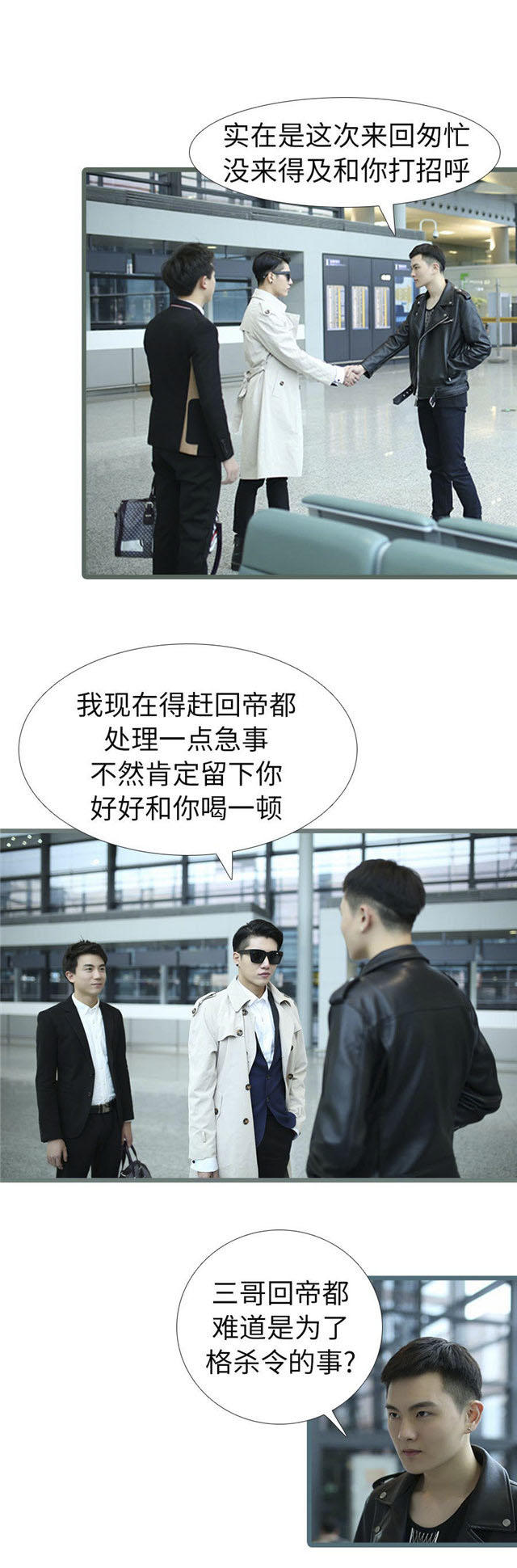 第98话4
