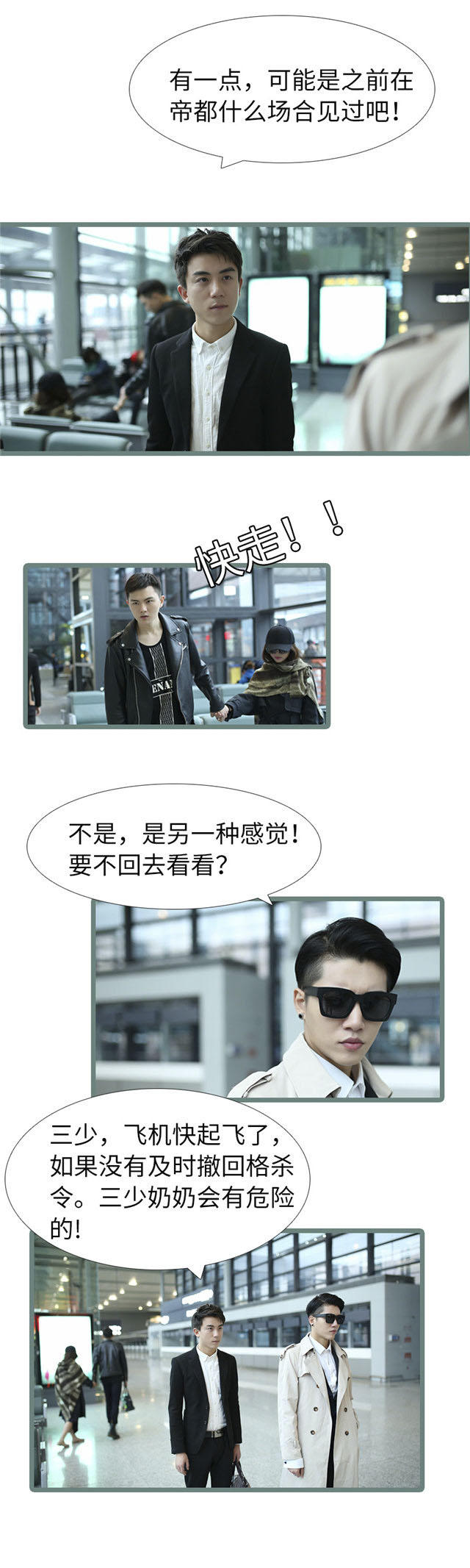 第99话2