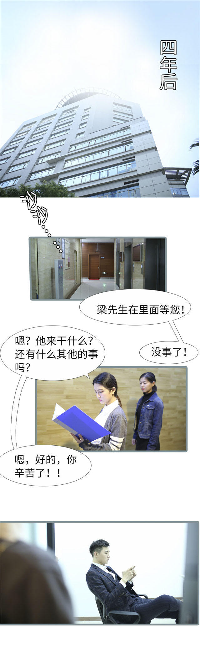 第99话4