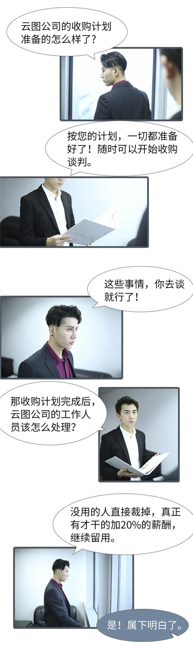 第100话5