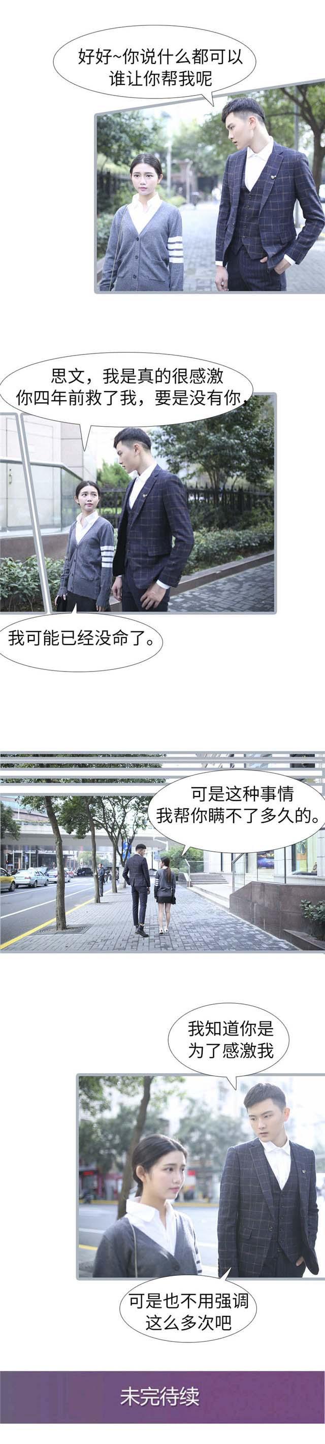 第101话7