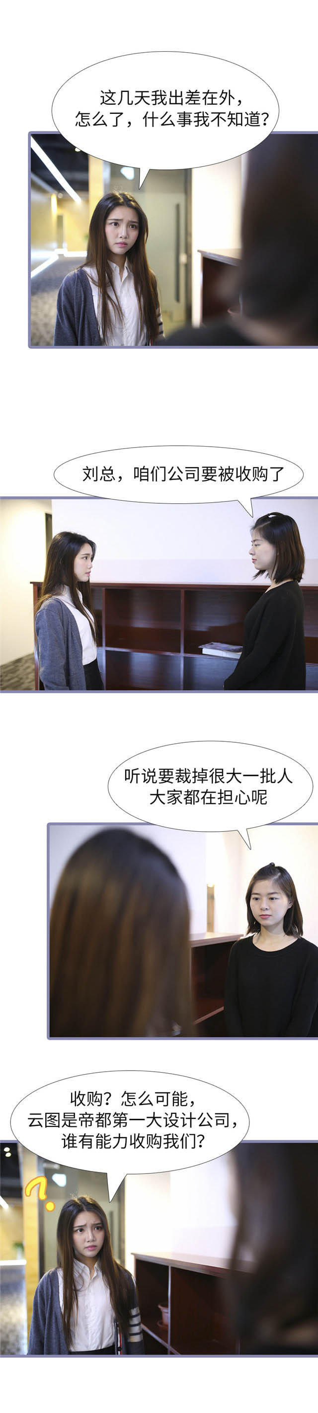 第102话3