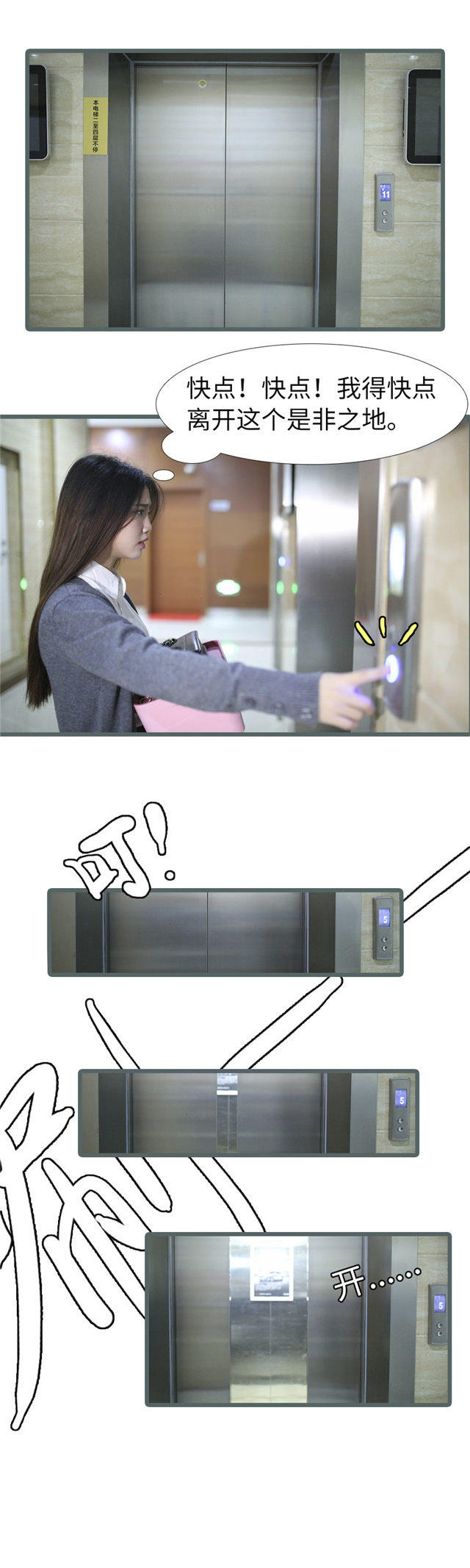第103话3
