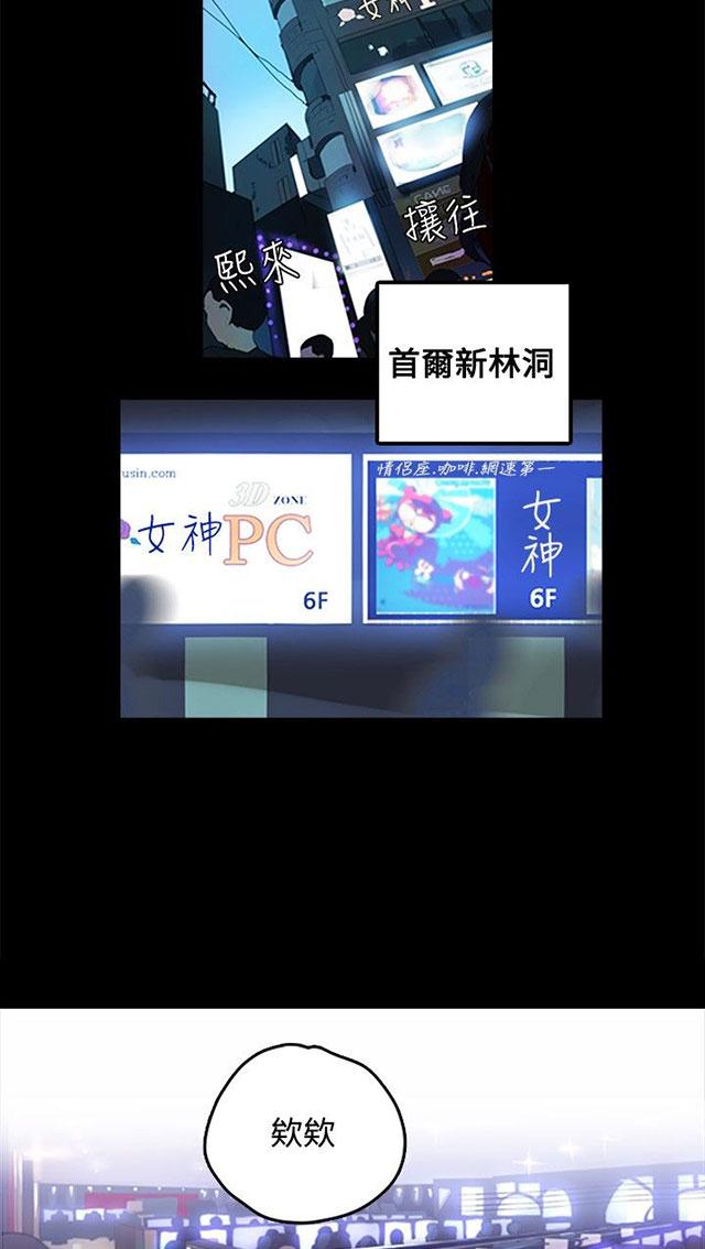 第1话 玩家乐园1