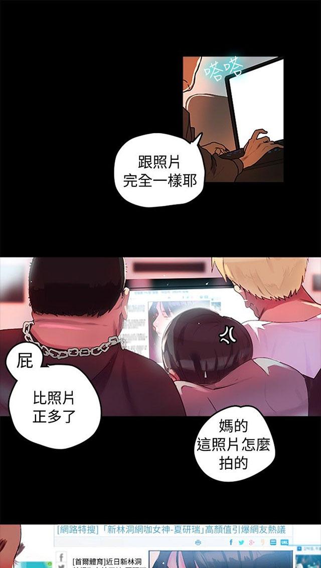 第1话 玩家乐园10