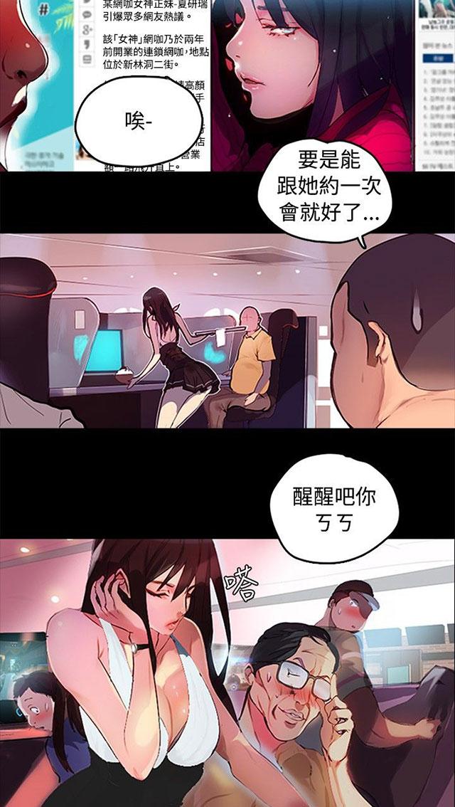 第1话 玩家乐园11