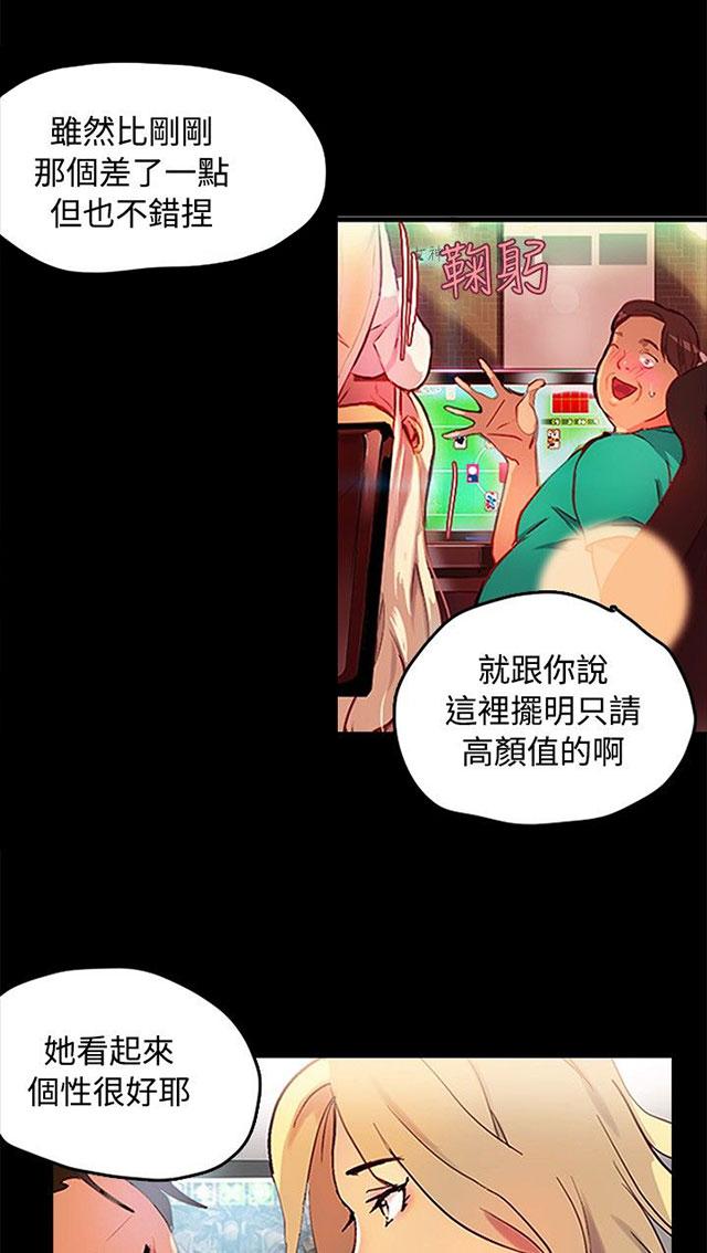 第1话 玩家乐园18