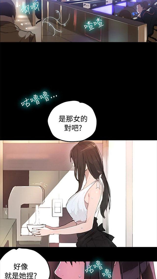 第1话 玩家乐园2