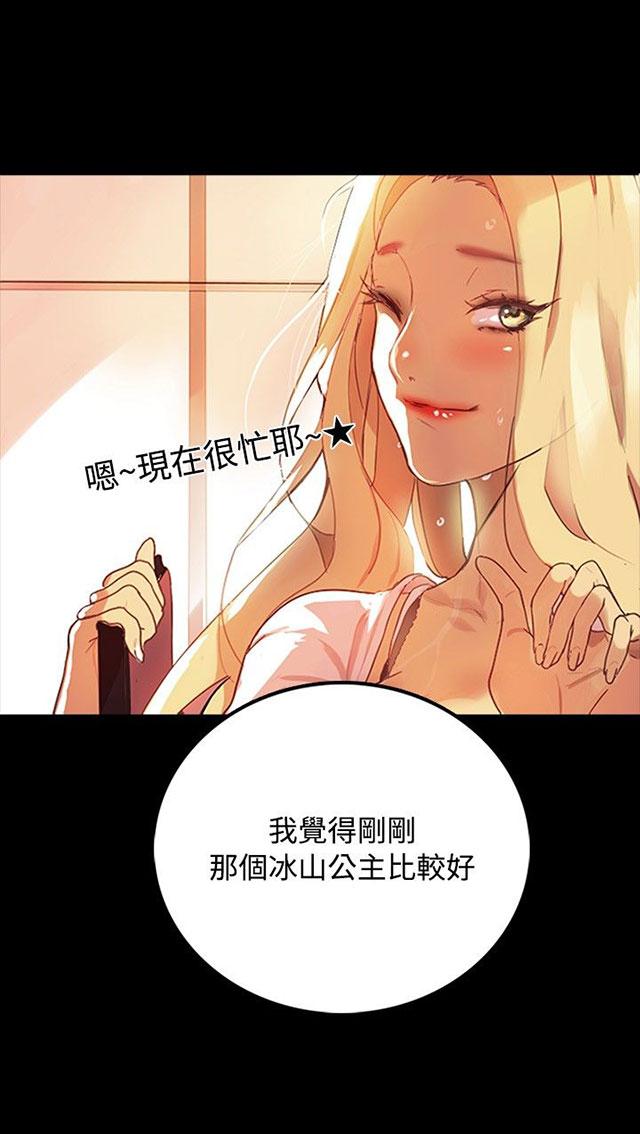 第1话 玩家乐园20